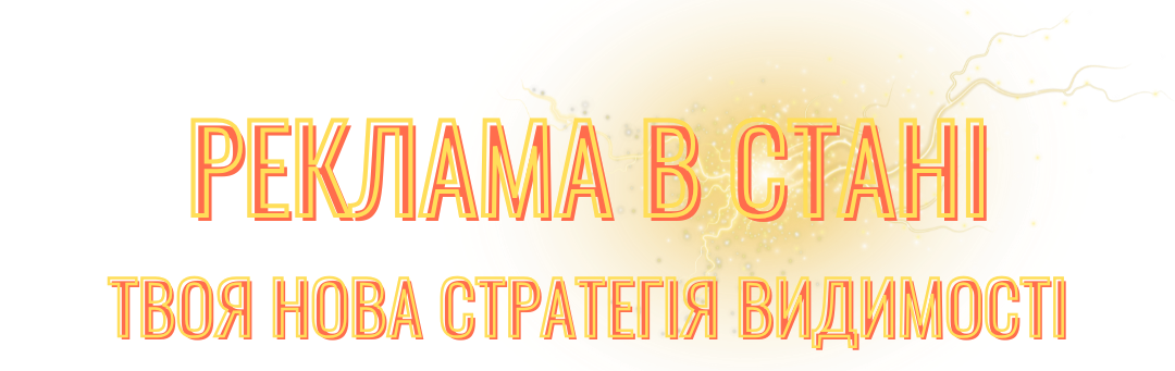 стан 3